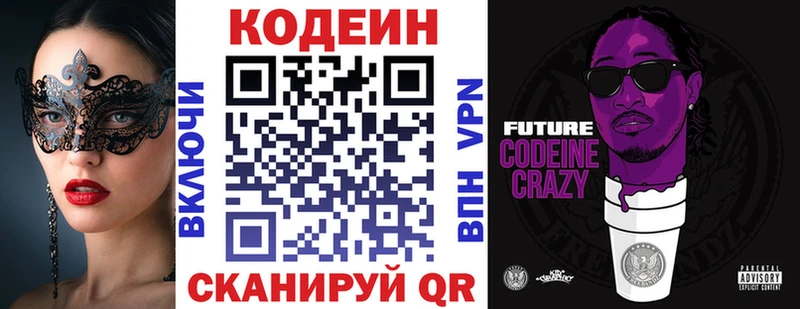 площадка клад  Приозерск  Codein Purple Drank  где продают наркотики 