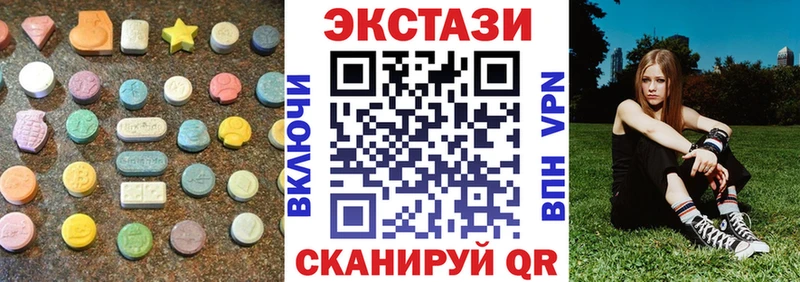 Экстази 250 мг  Приозерск 