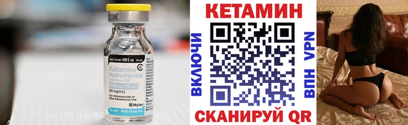 где купить наркоту Приозерск КЕТАМИН VHQ